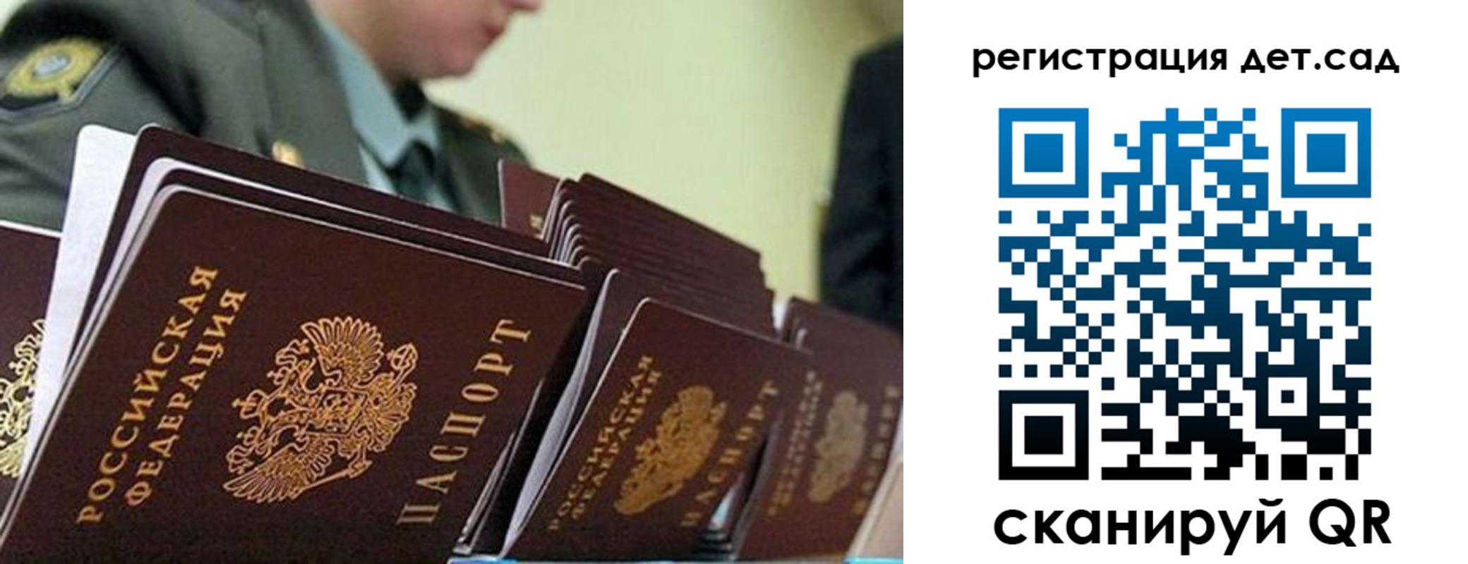 прописка регистрация в Стародубе