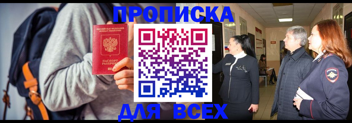 где прописаться в Стародубе