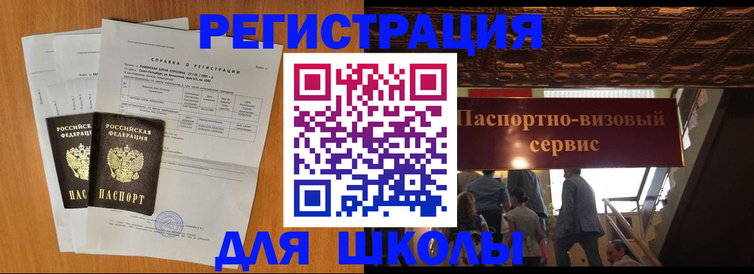 временная регистрация адрес в Стародубе