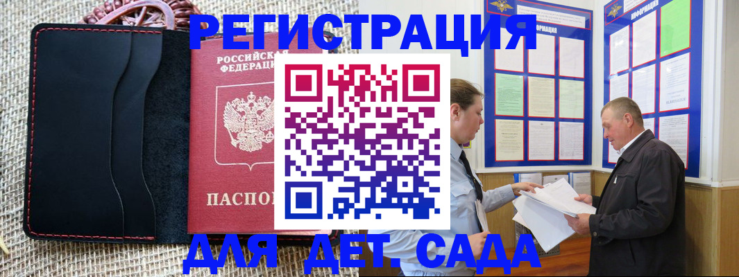 регистрация для школы в Стародубе