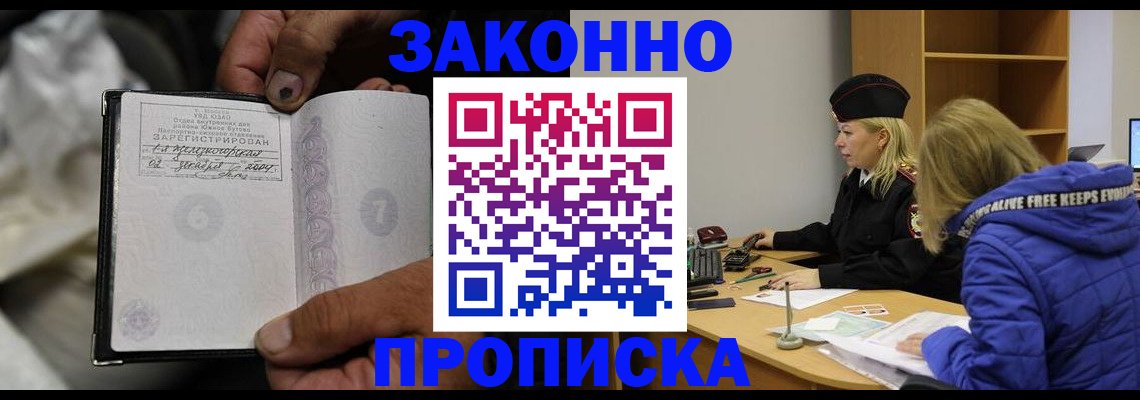 временная регистрация поиск в Стародубе