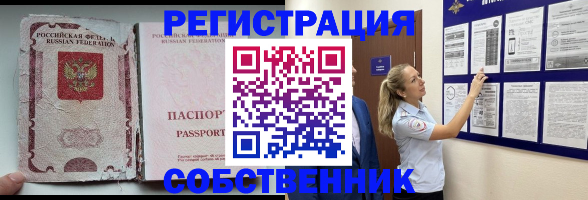 найти адрес прописки в Стародубе