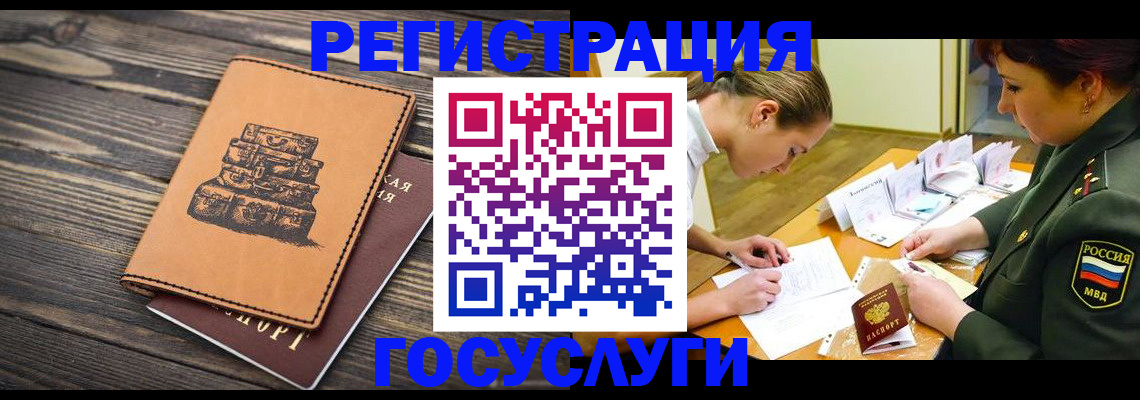 миграционный учет в Стародубе