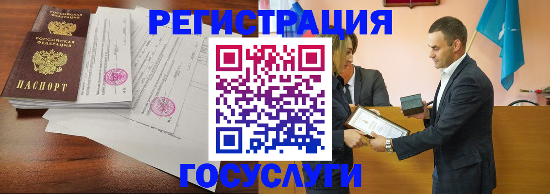 временная регистрация гарантия в Стародубе